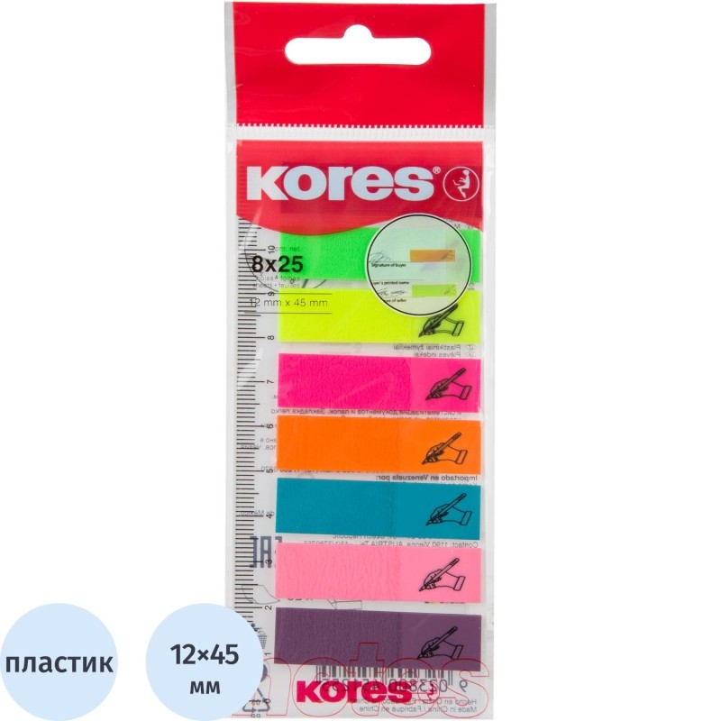 Клейкие закладки пластиковые Kores  12х45мм неоновые 8цв по 25листов 45125