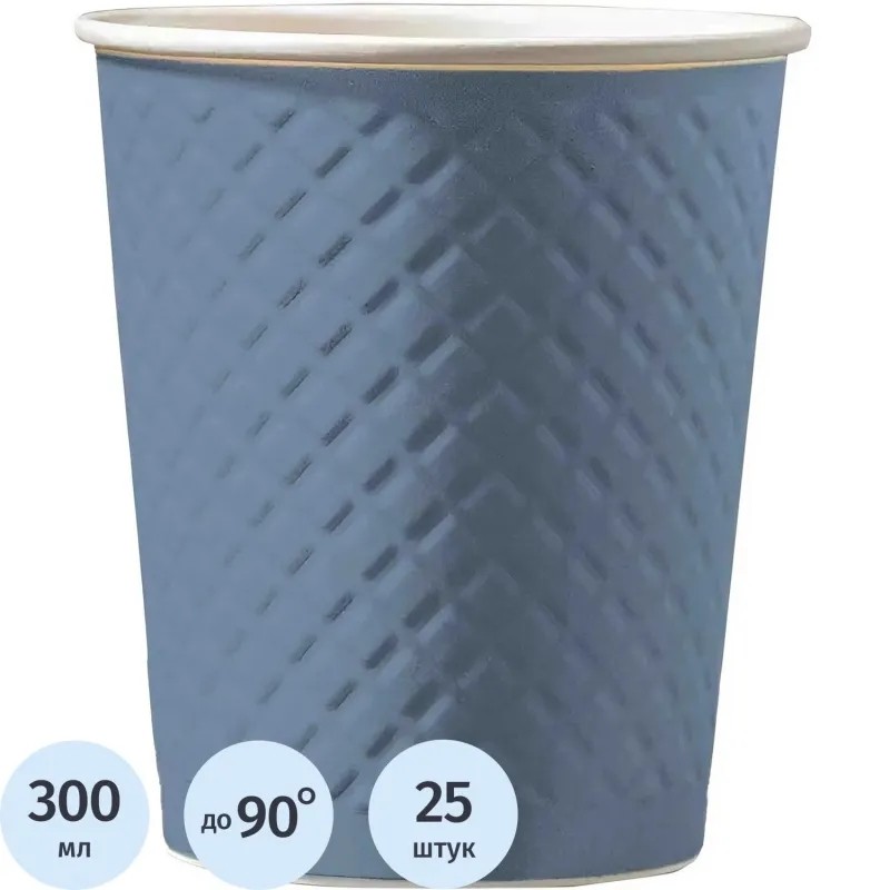 Стакан одноразовый бум двухслойный d-90мм 300мл Waffle Denim (25шт/уп)