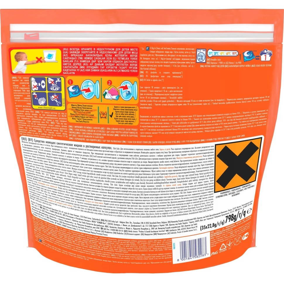 Капсулы для стирки белья Tide Color 35шт/уп