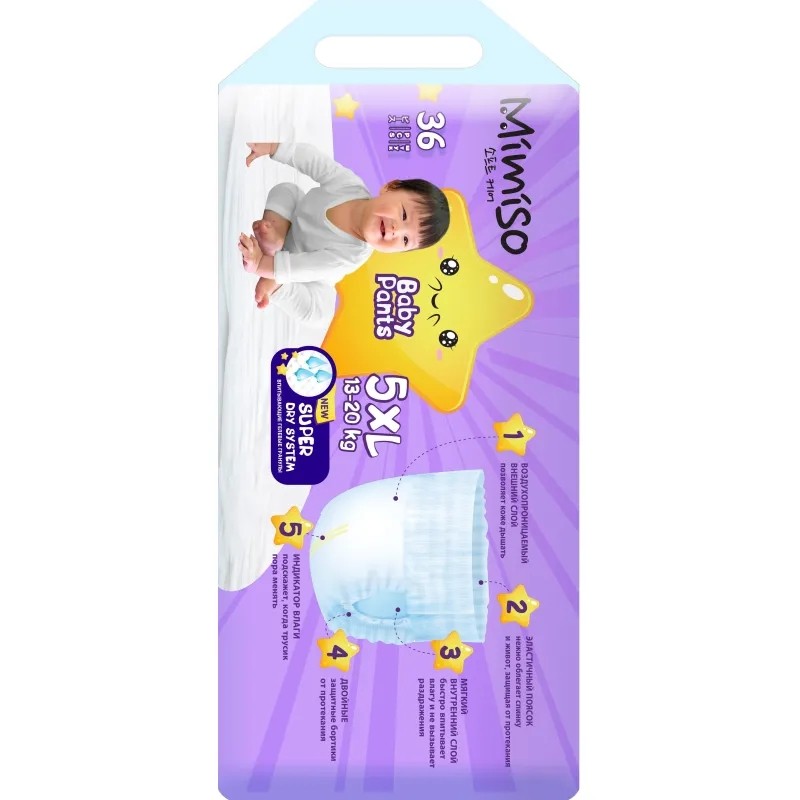 Подгузники -трусики MIMISO для детей 5/XL 13-20 кг jumbo-pack 36шт/уп