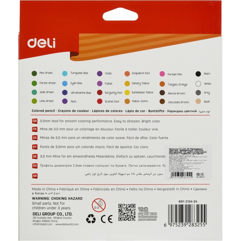 Карандаши цветные Deli 3,0 мм заточен., корп.дерев. 24цв/наб 24C CC124-24