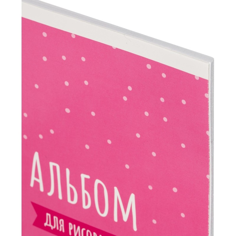 Альбом для рисования БОСС ШПИЦ А4, 24л, скрепка, УФ-лак 66904