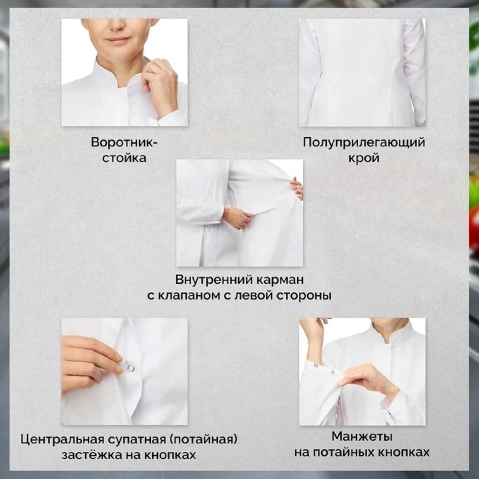 Халат жен у17 ХАССП (сатори) бел 112-116/158-164