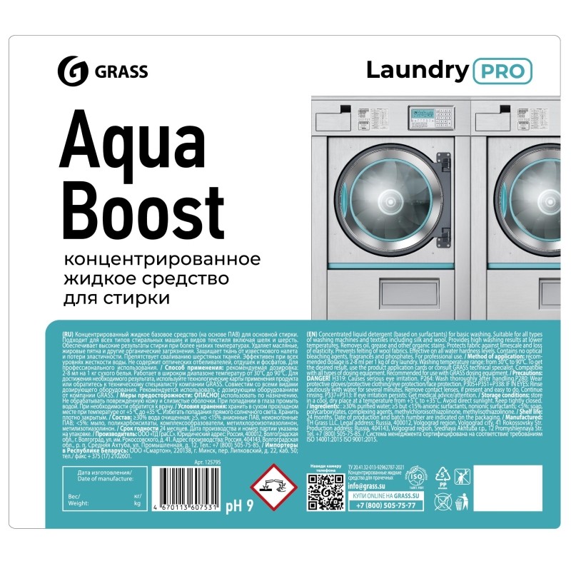 Профхим д/стирки жидк универсальный низк темп Grass/Aqua Boost, 20л