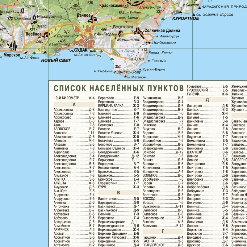 Карта настенная 124х80 см. Республика Крым. Севастополь. М1:300 тыс
