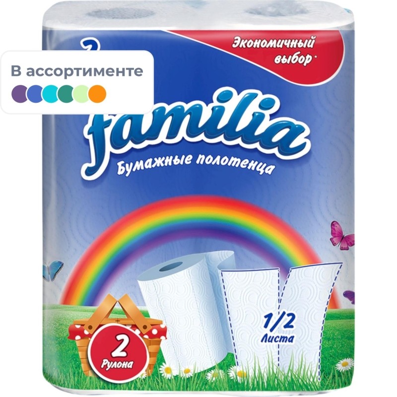 Полотенца бумажные Familia Classic 1/2 листа 2сл 2рул/уп