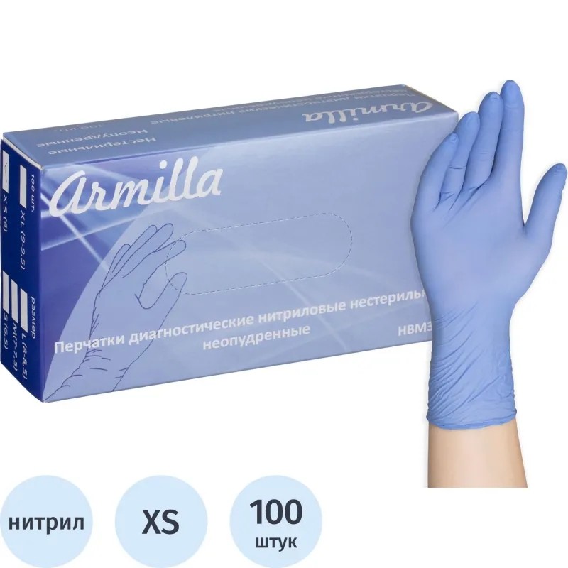 Перчатки нитрил н/о,н/с,текст голуб. Armilla (XS)  50пар/уп