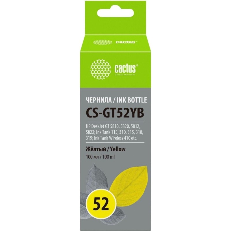 Чернила Cactus CS-GT52YB M0H56AE жел. для HP DJ GT 5810/5822 ST 500/515/530