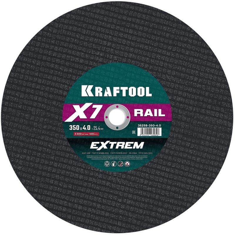 Диск отрезной KRAFTOOL X7-EXTREM RAIL по Ж/Д рельсам 350 мм, 36258-350-4.0