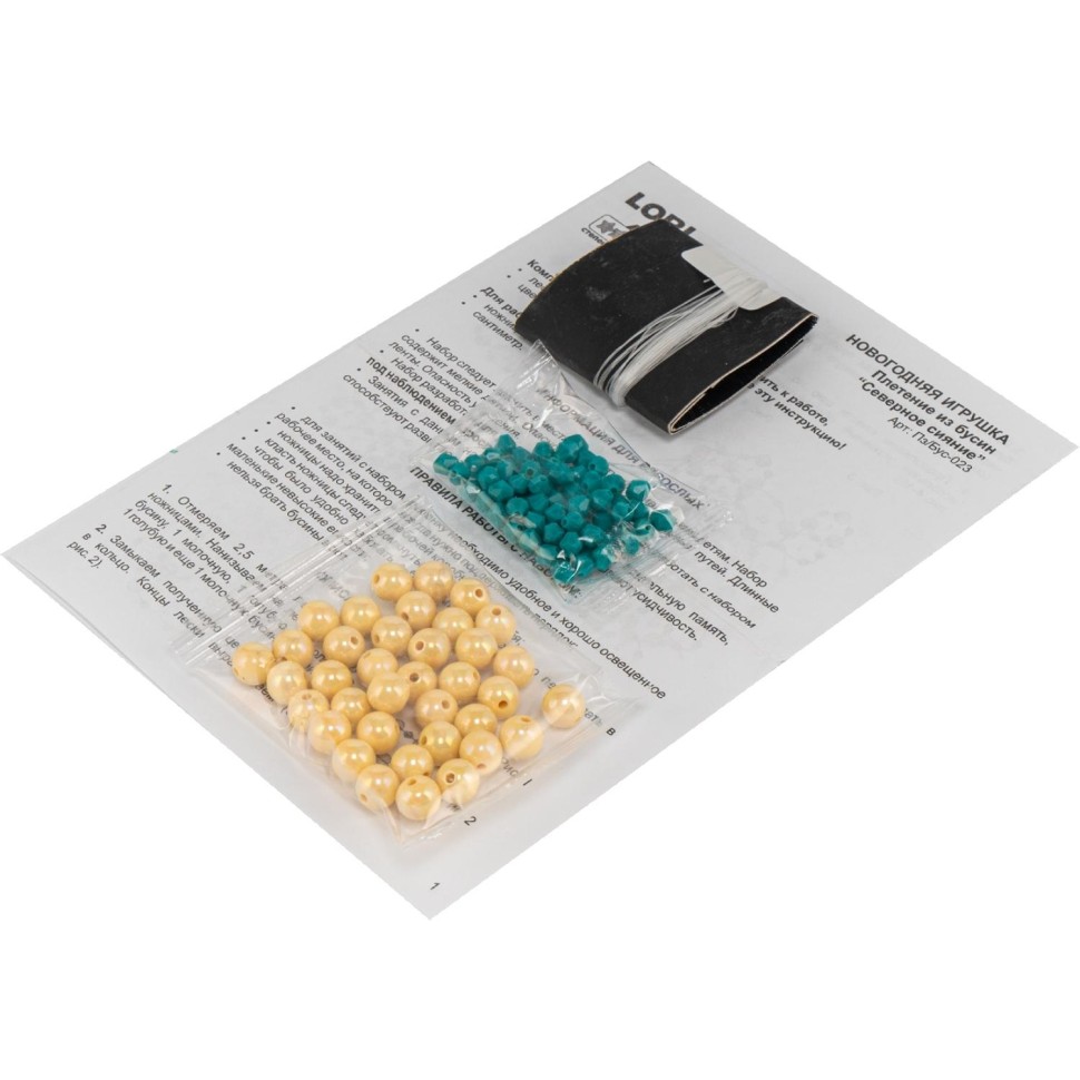 Набор для плетения из бусин НГ игрушкаСеверное сияние,Пз/Бус-023 Набор для плетения из бусин НГ игрушкаСеверное сияние,Пз/Бус-023