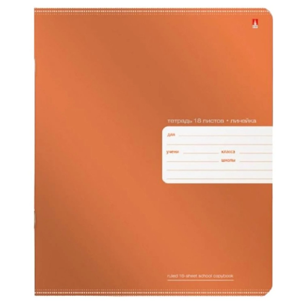 Тетрадь школьная А5,18л,линия,ПРЕМИУМ МЕТАЛЛИК,4диз,10шт/уп,7-18-828/2 Тетрадь школьная А5,18л,линия,ПРЕМИУМ МЕТАЛЛИК,4диз,10шт/уп,7-18-828/2