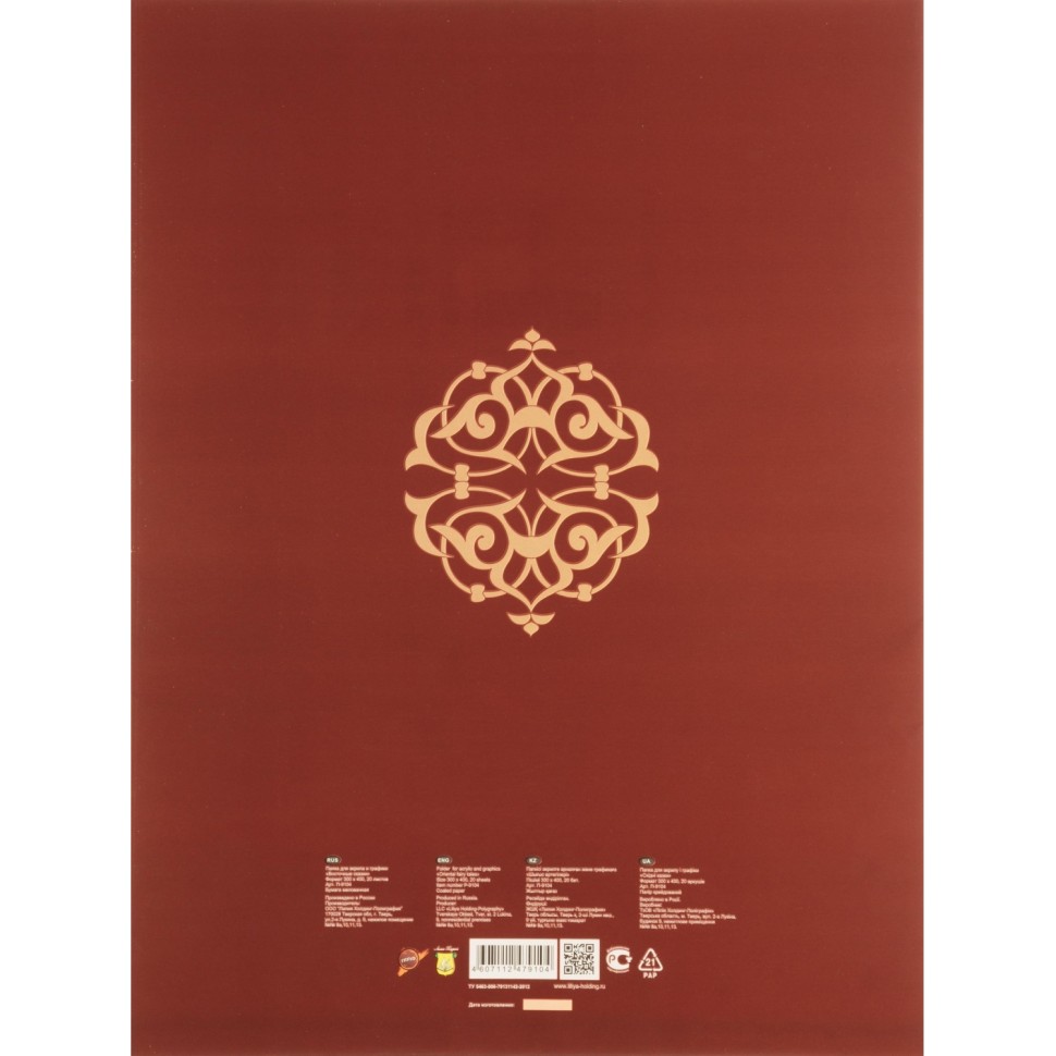 Папка д/акрила и графики Palazzo Восточные сказки 300х400мм 200г 20л П-9104