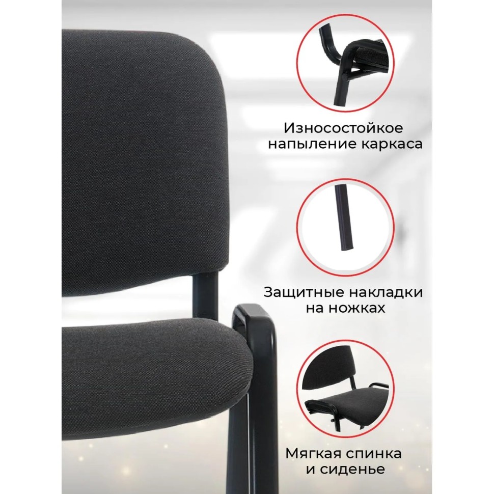 Стул FA_EChair Rio(ИЗО) черн, ткань темно-серая С-38/ТК-2