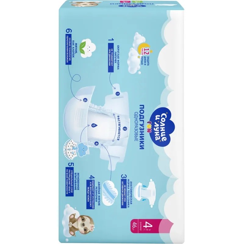 Подгузники СОЛНЦЕ И ЛУНА FUN для детей 4/L 7-14 кг jambo-pack 46шт/уп