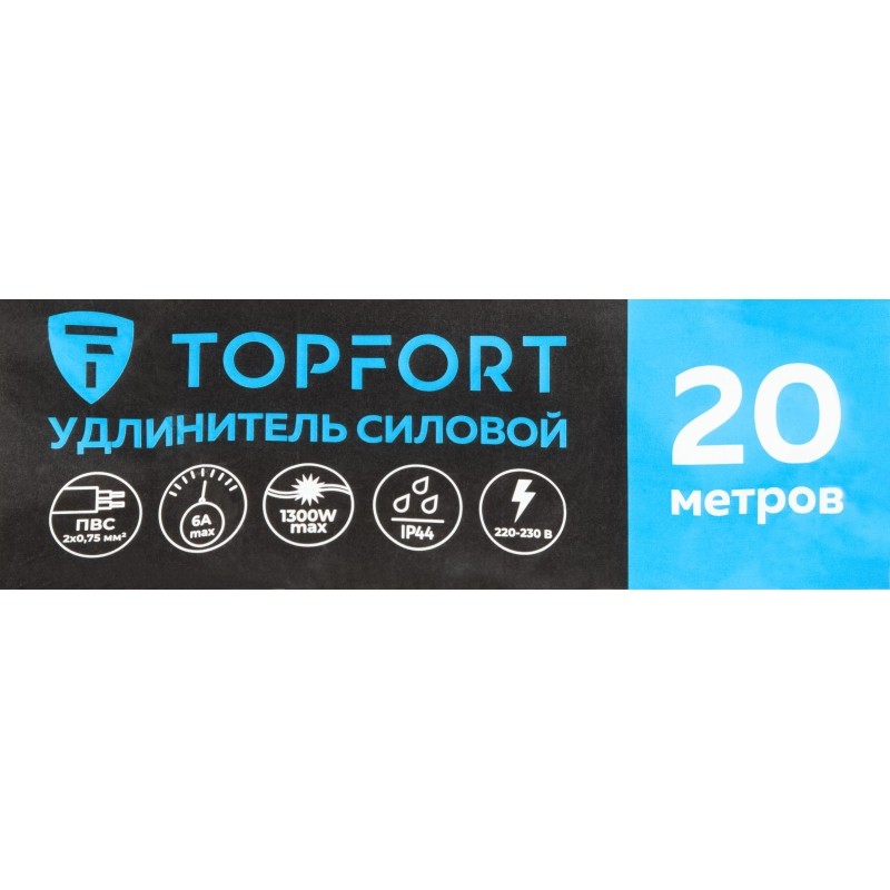 Удлинитель Topfort бублик ПВС 2х0,75 кв.мм 20м 6А 1 гнездо б/з.,с/заг.,IP44