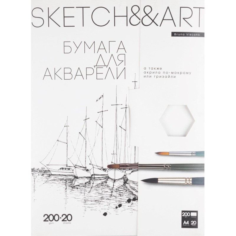 Бумага для акварели для скетчинга SKETCH&amp;ART А4 200г/м2 20л 4-20-146/02