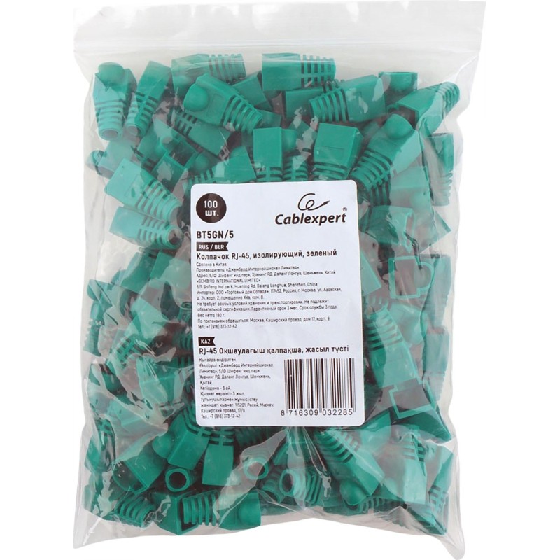 Колпачок Cablexpert RJ-45 BT5GN/5 изолирующий зеленый (100 шт.)