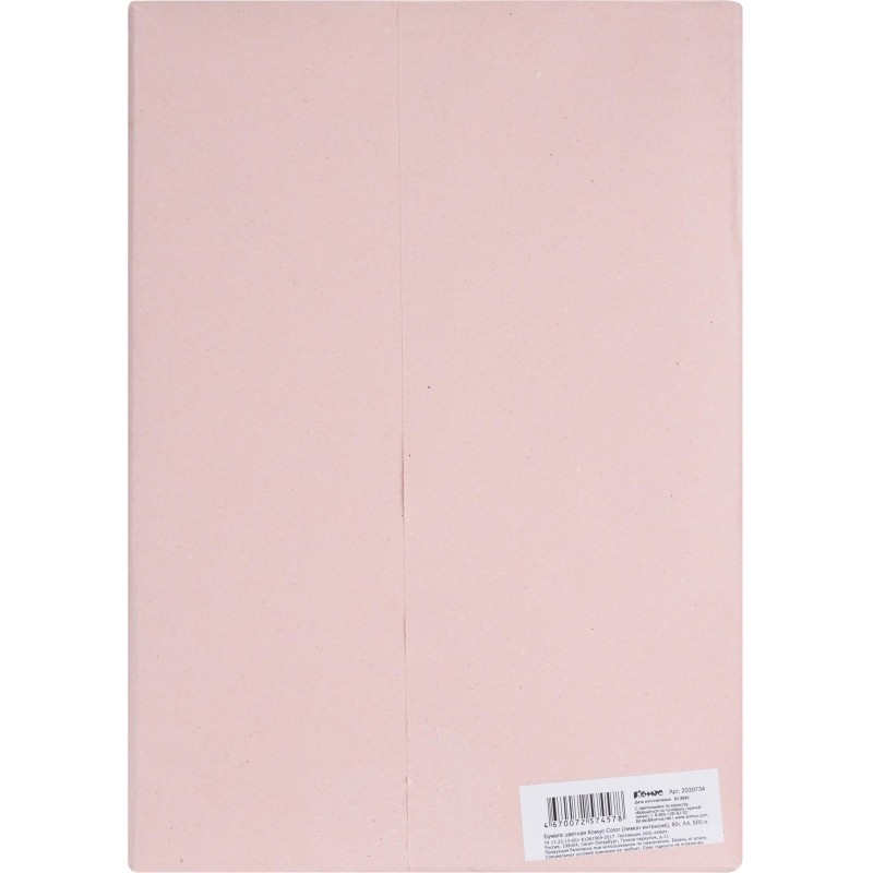 Бумага цветная Комус Color (лимон интенсив), 80г, А4, 500 л