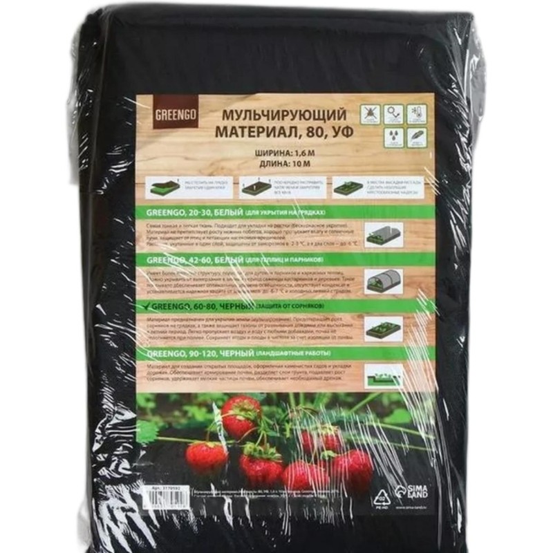 Укрывной материал мульчирующий,10x1,6м,80г/м²,спанбонд чрн,Greengo,3170592