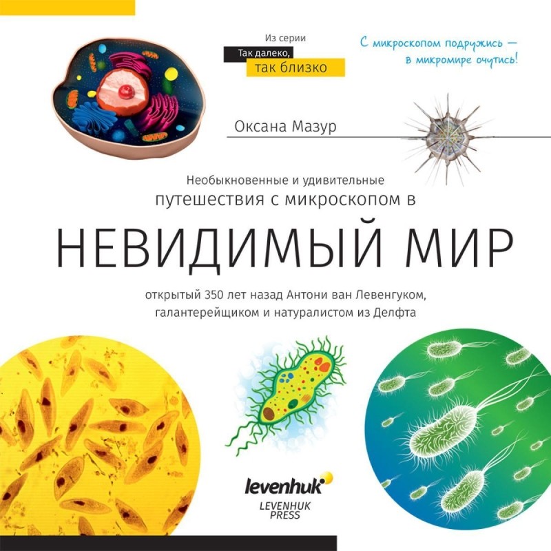 Микроскоп Discovery Centi 01 набор с книгой, 78238