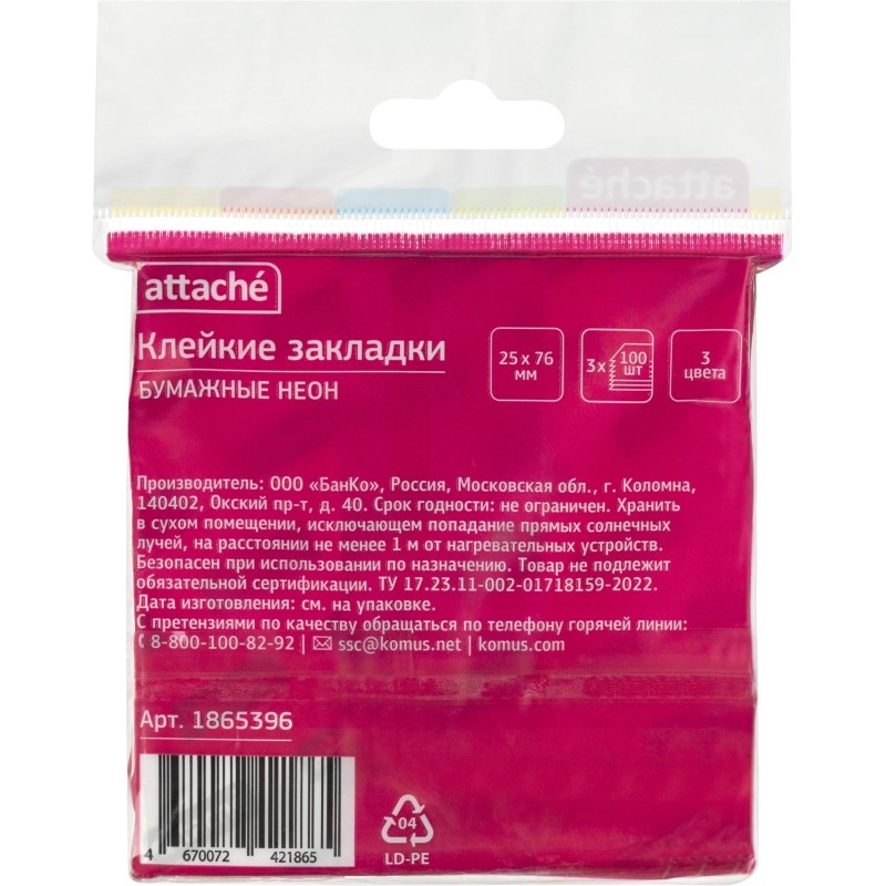 Закладки клейкие Attache пастель бумажн 76x25 3цв х100л/наб е/подв(1865396)