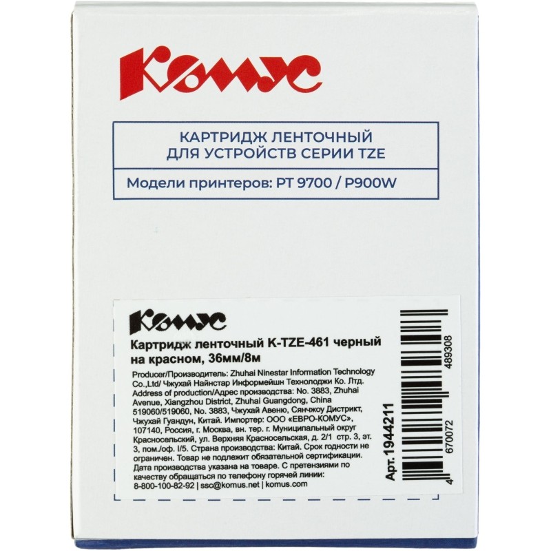 Картридж Комус TZE-461(Brother TZE-461 черный на красном ,36мм/8м)