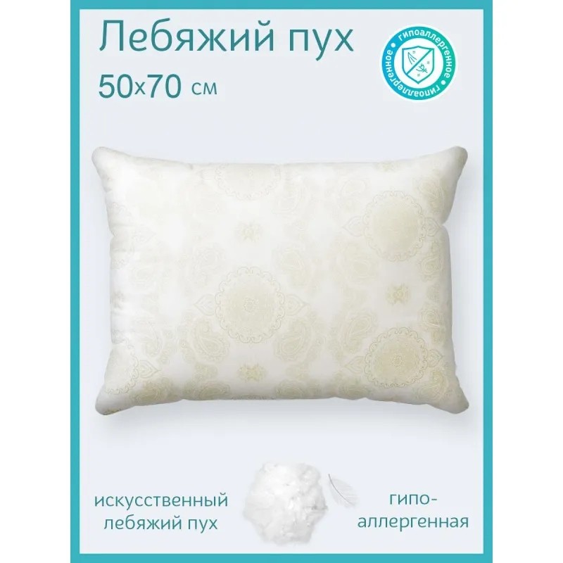 Подушка , 50х70см, (Полиэстер/Полиэстер), 800г, Византия