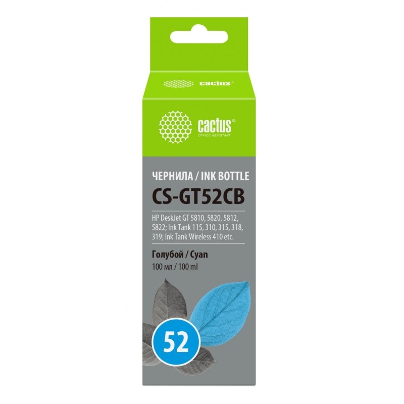 Чернила Cactus CS-GT52CB M0H54AE гол. для HP DJ GT 5810/5822 ST 500/515/530