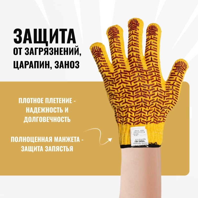 Перчатки трикотажные с двухсторонним ПВХ Чибис ХБТ р.10