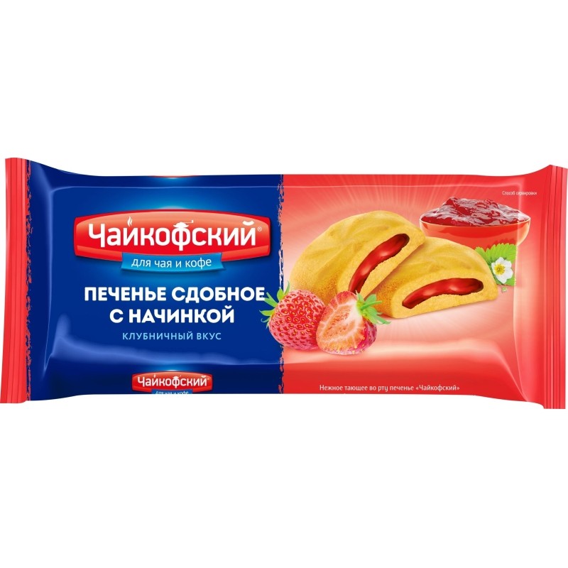 Печенье Чайкофский с начинкой с клубничным вкусом, 132г