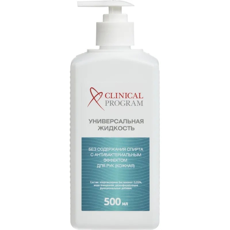 Антисептик кожный Clinical Program Skin (бесспиртовой) 0,5 л