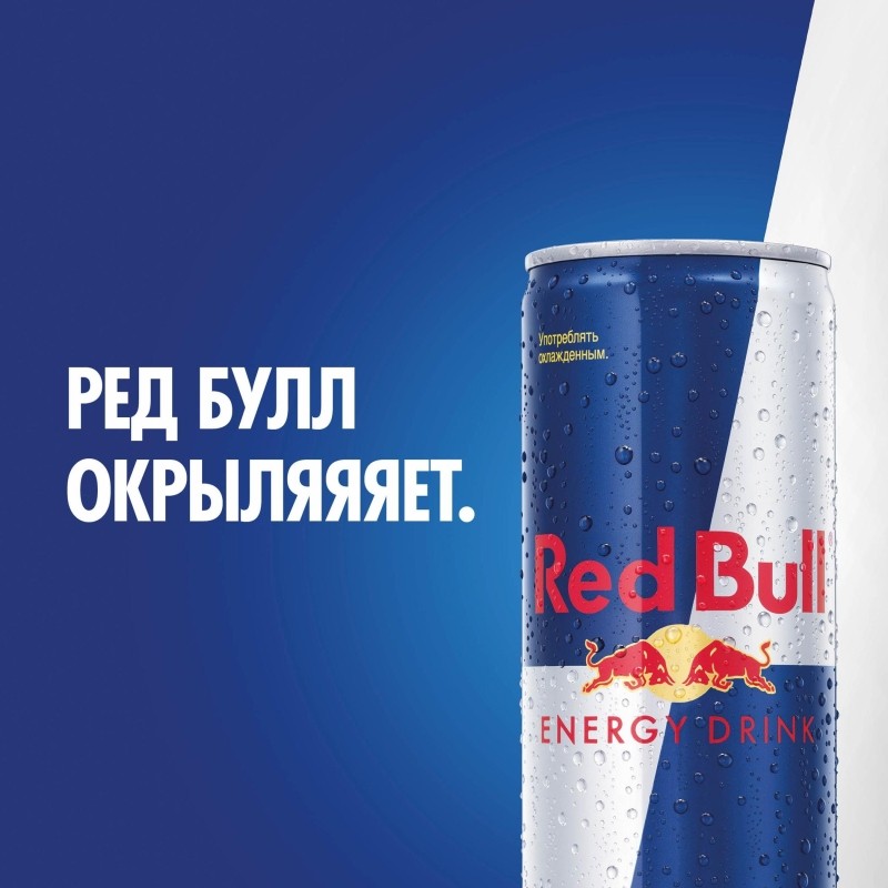 Напиток энергетический  Ред Булл 0,473л