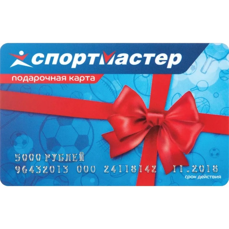 Карта подарочная Спортмастер 5000р