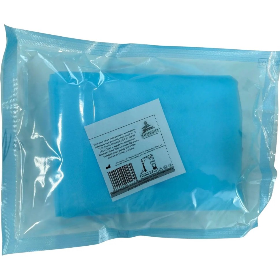 Простыня стерил. 200x140 сммс пл.25 Инмедиз