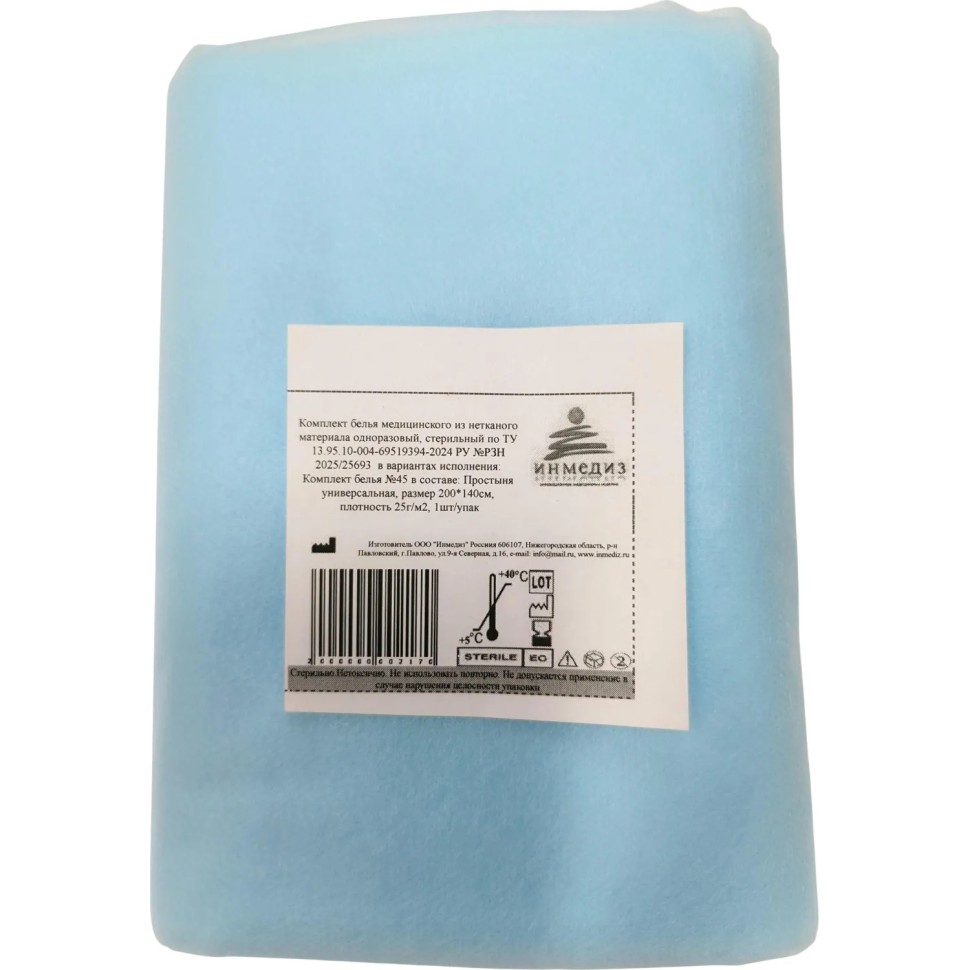 Простыня стерил. 200x140 сммс пл.25 Инмедиз