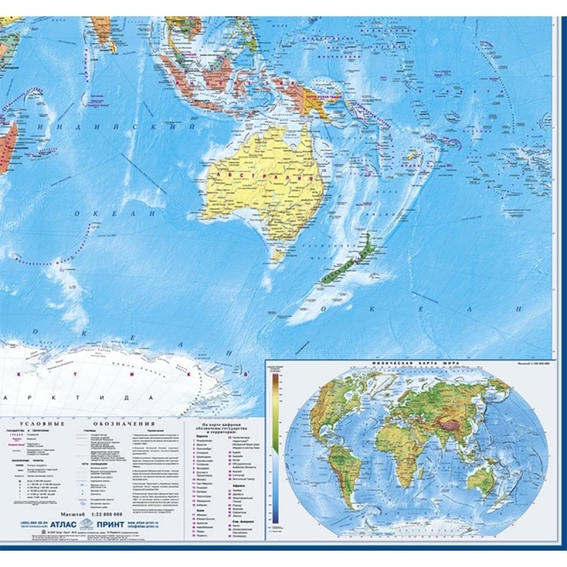 Карта настенная Мир политическая 1:22млн.,1,58х1,18м