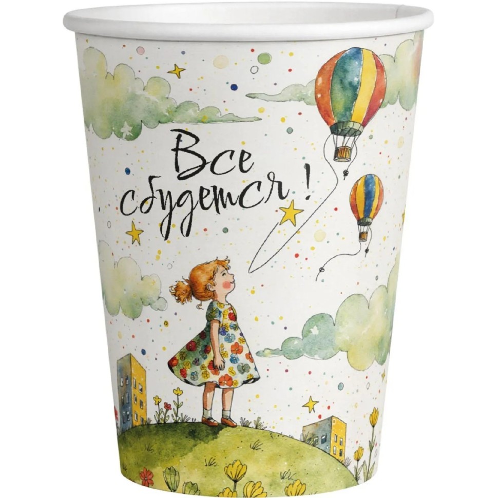 Стакан одноразовый бум. 1-сл Все сбудется mix 350 мл d-90 мм 50 шт/уп