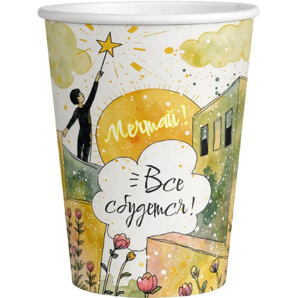 Стакан одноразовый бум. 1-сл Все сбудется mix 350 мл d-90 мм 50 шт/уп