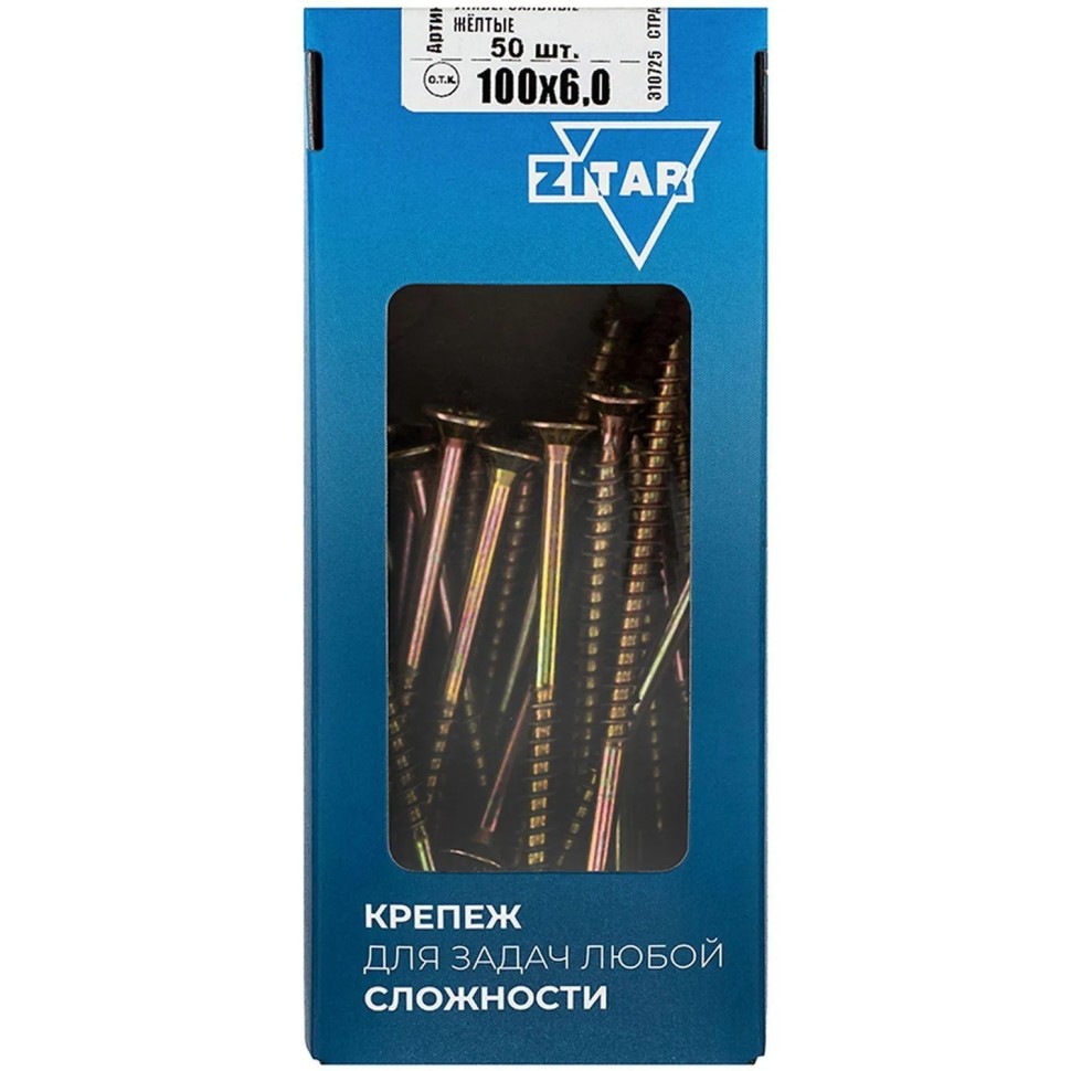 Саморезы универсальные  100х6,0 мм (50 шт/уп) желтые  Zitar (102275)