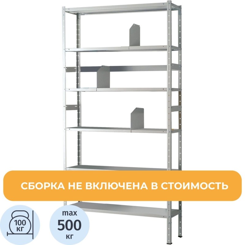 Стеллаж (135285) металлический MS Standart 200/100x30/6 полок без сборки