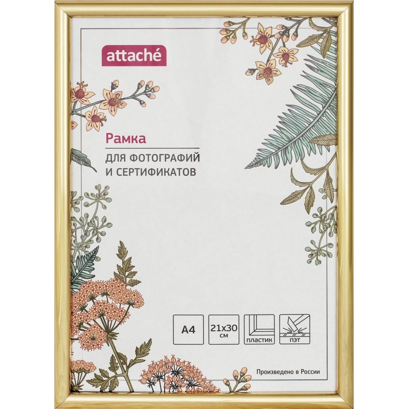 Рамка А4 21x30 см Комус/ATTACHE пластиковый багет 14мм золотистая