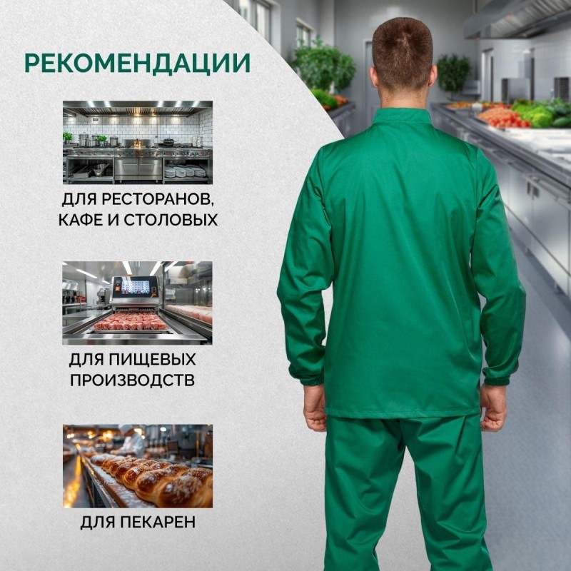 Куртка для пищевого производства зел. муж. сат у17-КУ (р.56-58) р.182-188