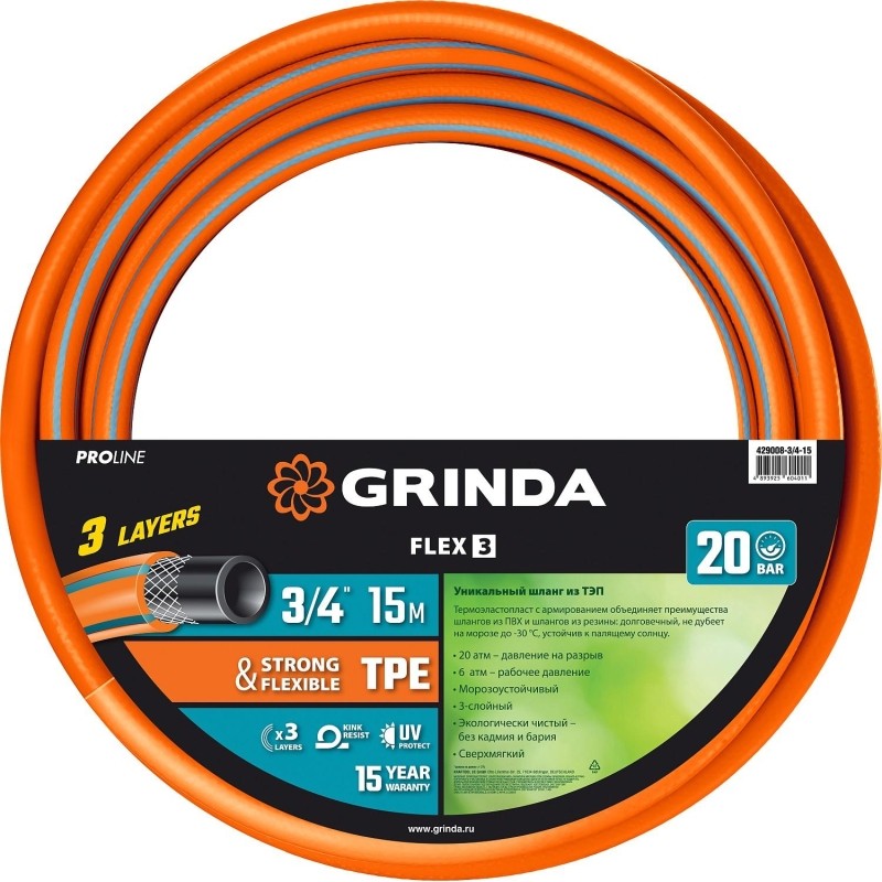 Шланг полив. GRINDA PROLine FLEX 3 3/4 15м 20атм трехс.армир 429008-3/4-15