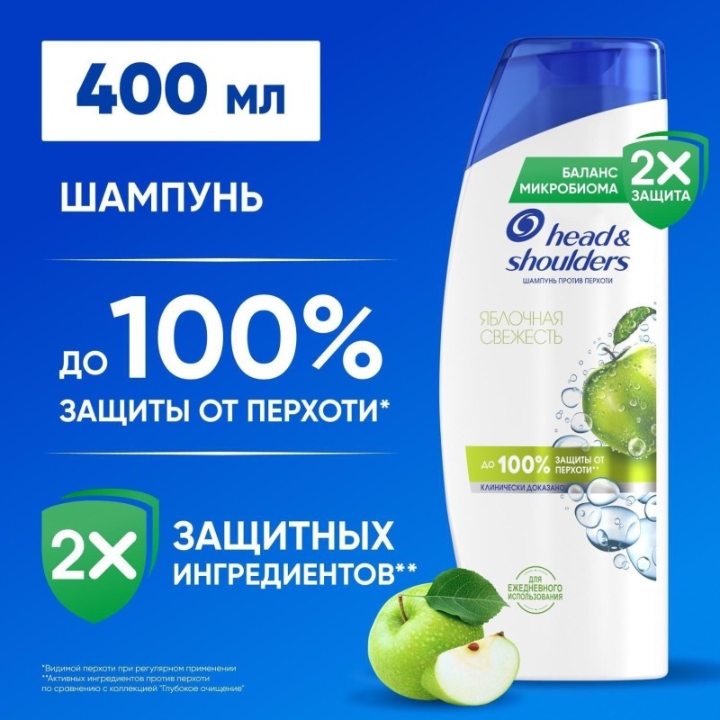 Шампунь HEAD &amp; SHOULDERS против перхоти Яблочная свежесть 400мл