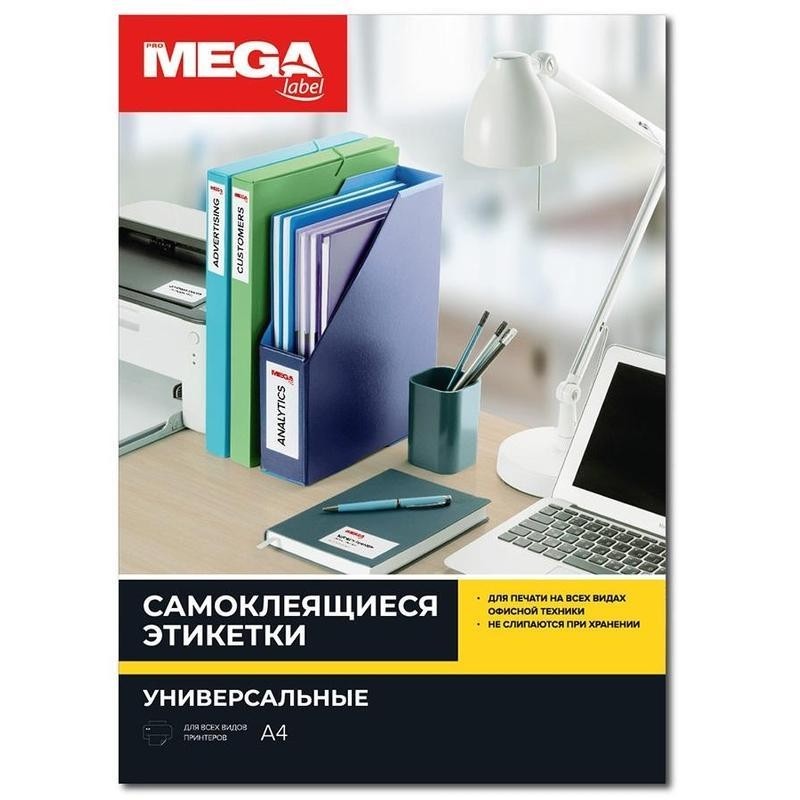 Этикетки самоклеящиеся Promega Label Premium 66,7х46мм 18шт/л А4 (100л/уп)