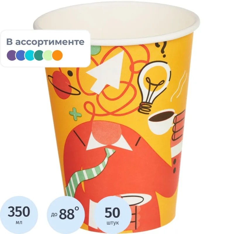 Стакан одноразовый бум 1-сл.350 мл d-90мм ИНСАЙТ (MIX) 50шт/уп