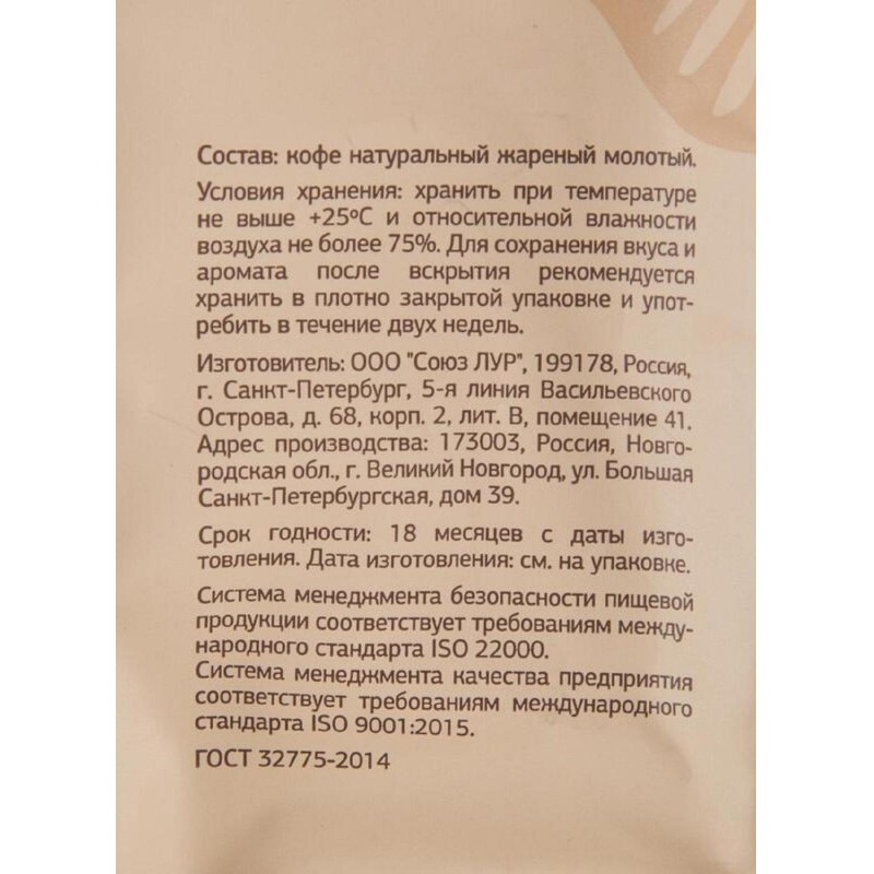 Кофе Деловой Стандарт Dolce Arabica молотый натуральный жареный, 250г