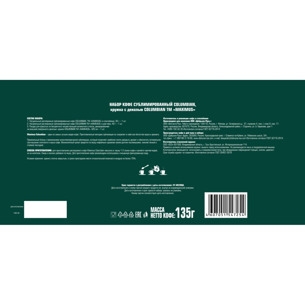 Кофе сублимированный Maximus Columbian набор с кружкой 135г Кофе сублимированный Maximus Columbian набор с кружкой 135г