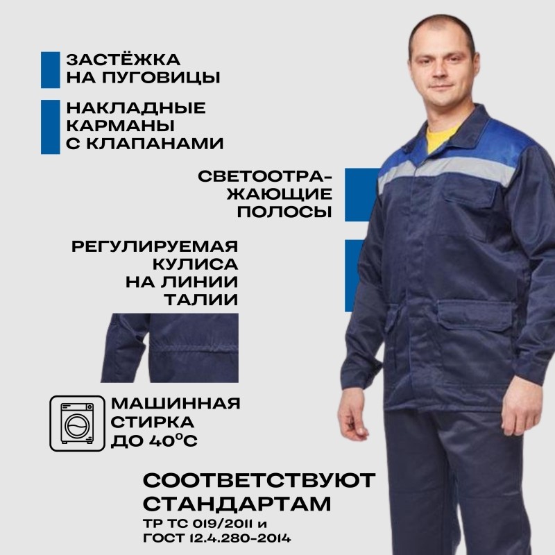 Куртка летняя муж. л03-КУ синий. (р.48-50) 182-188