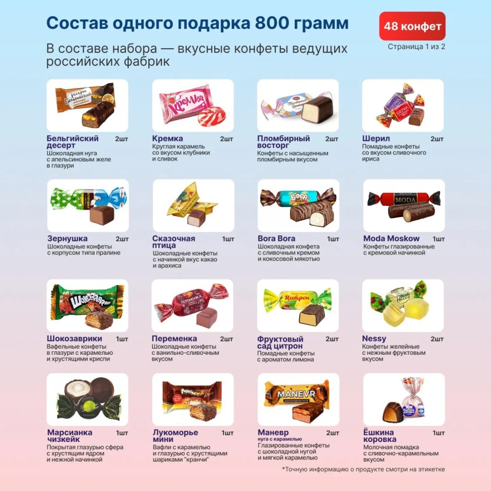 Новогодний сладкий подарок Лошадка Умник Игрушка 800 грамм, K049